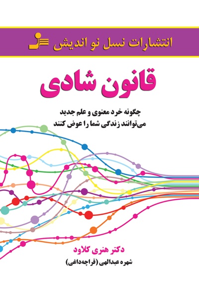 قانون شادی